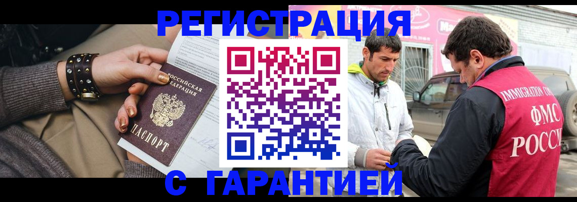 временная регистрация поиск в Электроуглях