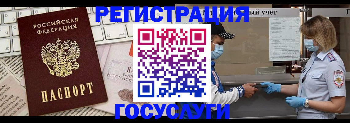 прописка в квартире в Электроуглях