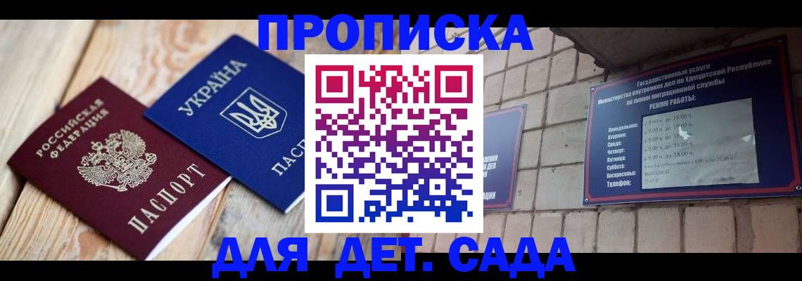 прописка паспорт в Электроуглях