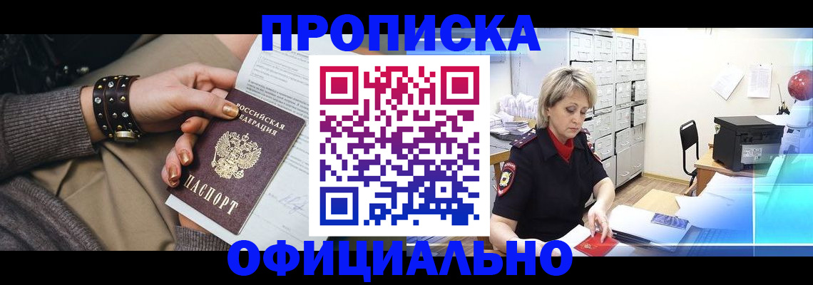 временная регистрация адрес в Электроуглях