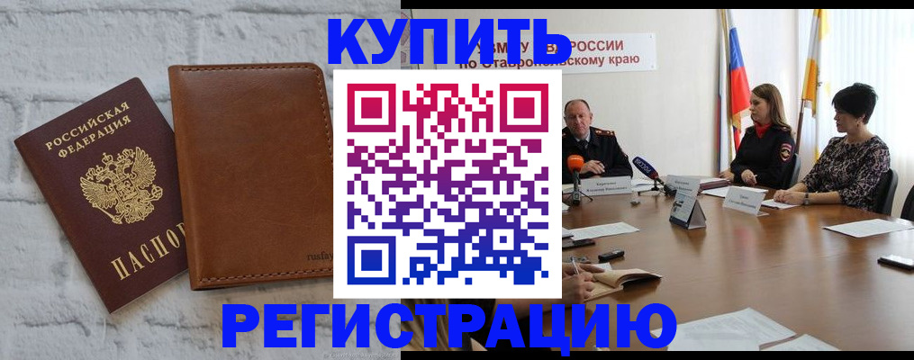 временная регистрация гарантия в Электроуглях