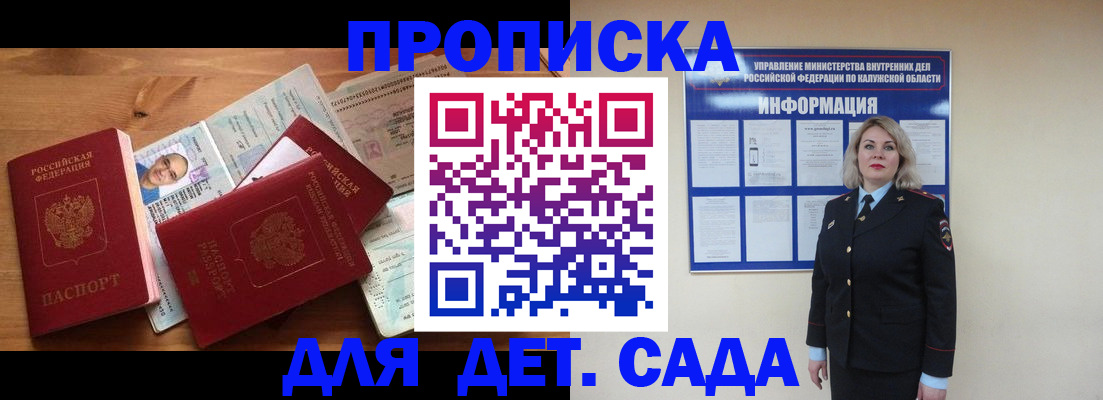 где прописаться в Электроуглях