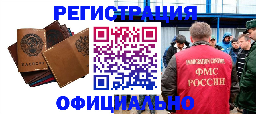 временная прописка в Электроуглях
