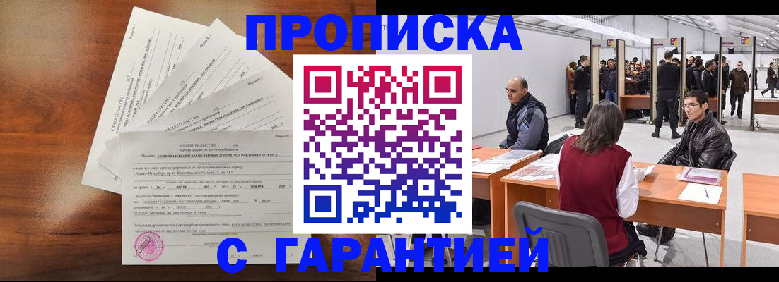 временная регистрация адрес в Электроуглях